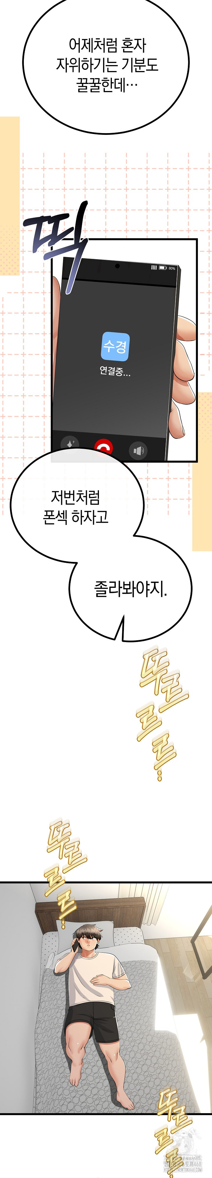 My Stepmom Has Returned Raw - Chapter 26 [photo 22] - MangaPorn