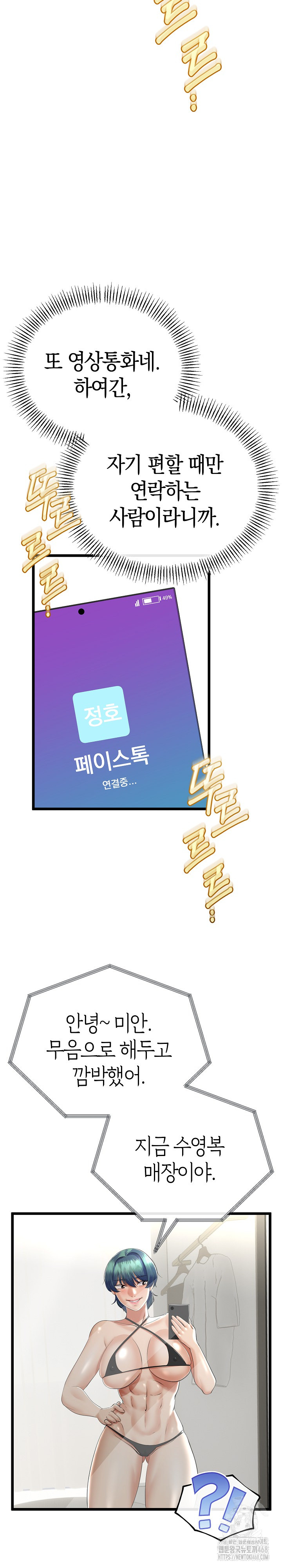 My Stepmom Has Returned Raw - Chapter 26 [photo 26] - MangaPorn