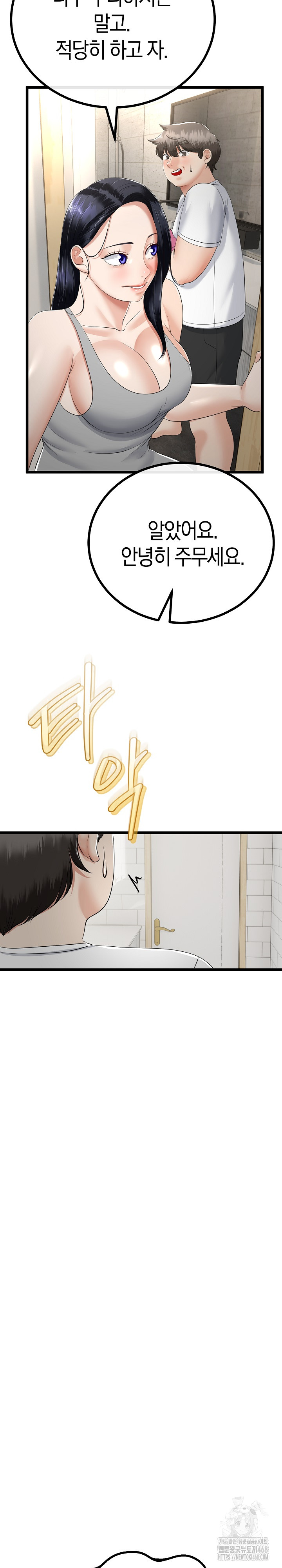 My Stepmom Has Returned Raw - Chapter 26 [photo 9] - MangaPorn