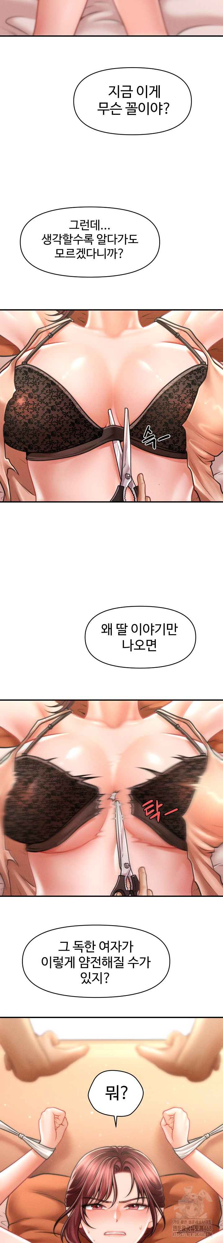 The Chairman’s Secret Son Raw - Chapter 13 [photo 6] - MangaPorn