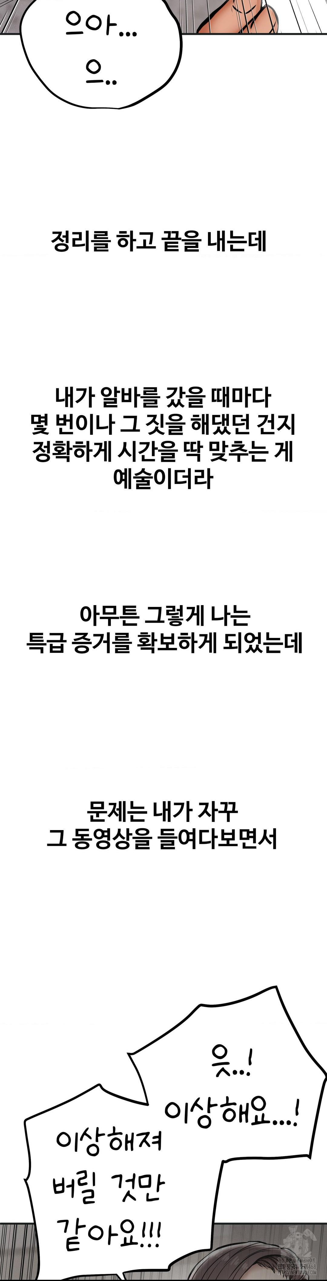 Could it Be True? Raw - Chapter 41 [photo 11] - MangaPorn