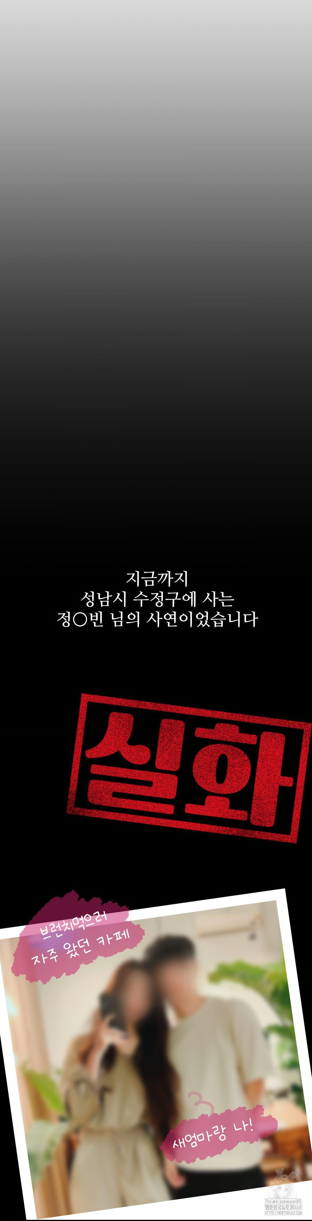 Could it Be True? Raw - Chapter 41 [photo 15] - MangaPorn