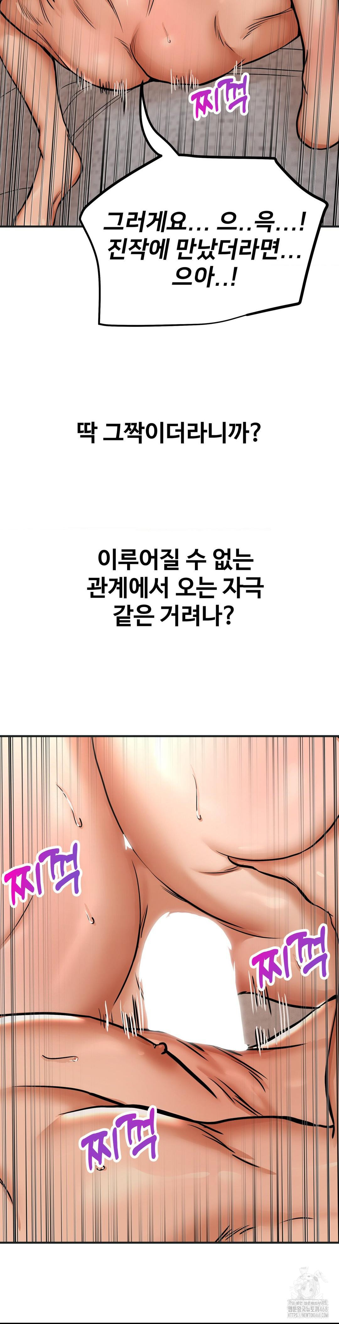 Could it Be True? Raw - Chapter 41 [photo 5] - MangaPorn