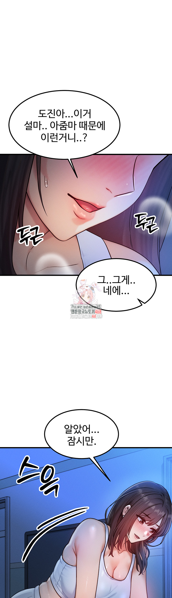 My Body Got Switched Raw - Chapter 9 [photo 1] - MangaPorn