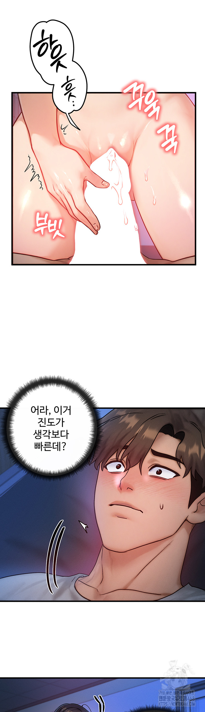 My Body Got Switched Raw - Chapter 9 [photo 38] - MangaPorn