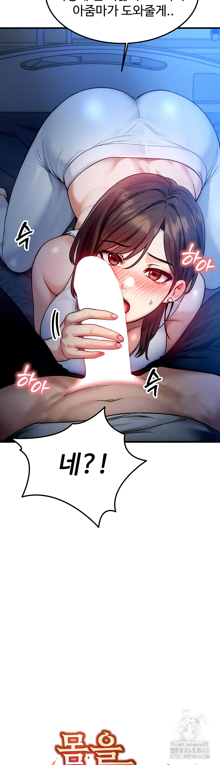 My Body Got Switched Raw - Chapter 9 [photo 4] - MangaPorn