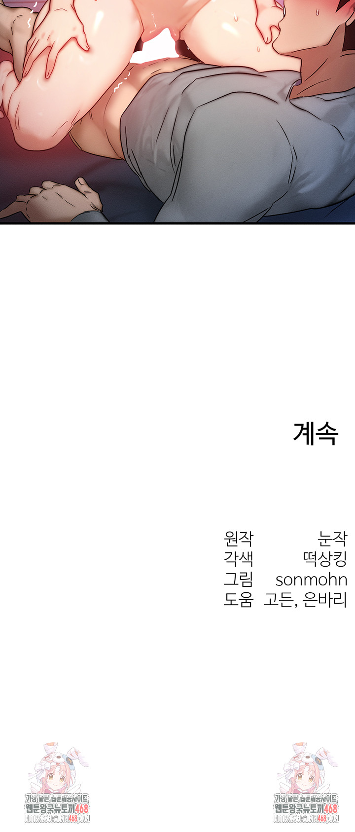 My Body Got Switched Raw - Chapter 9 [photo 45] - MangaPorn