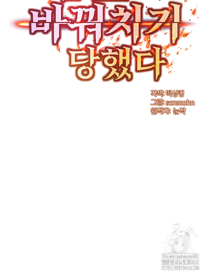 My Body Got Switched Raw - Chapter 9 [photo 5] - MangaPorn