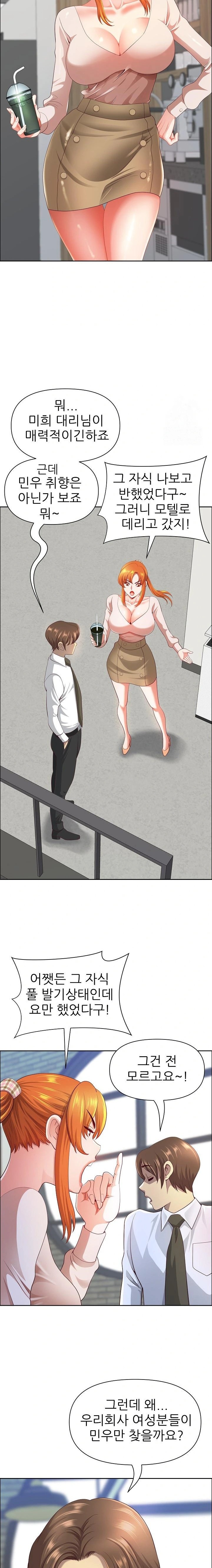 Big Guy Raw - Chapter 42 [photo 10] - MangaPorn