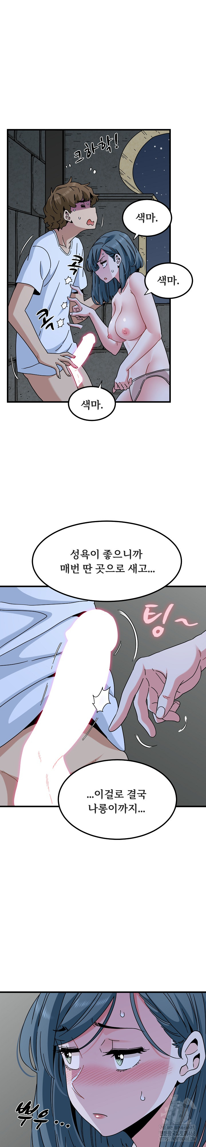 A Turning Point Raw - Chapter 90 [photo 11] - MangaPorn