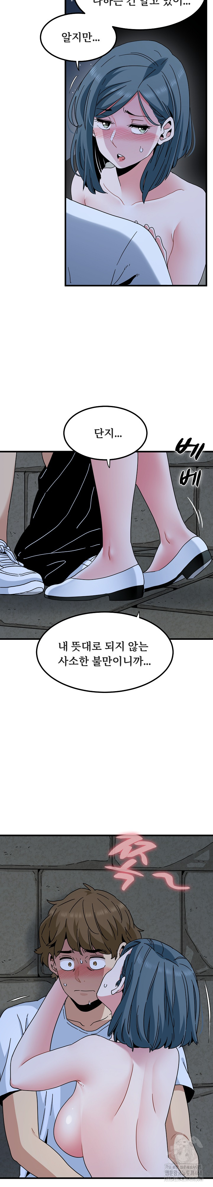 A Turning Point Raw - Chapter 90 [photo 14] - MangaPorn