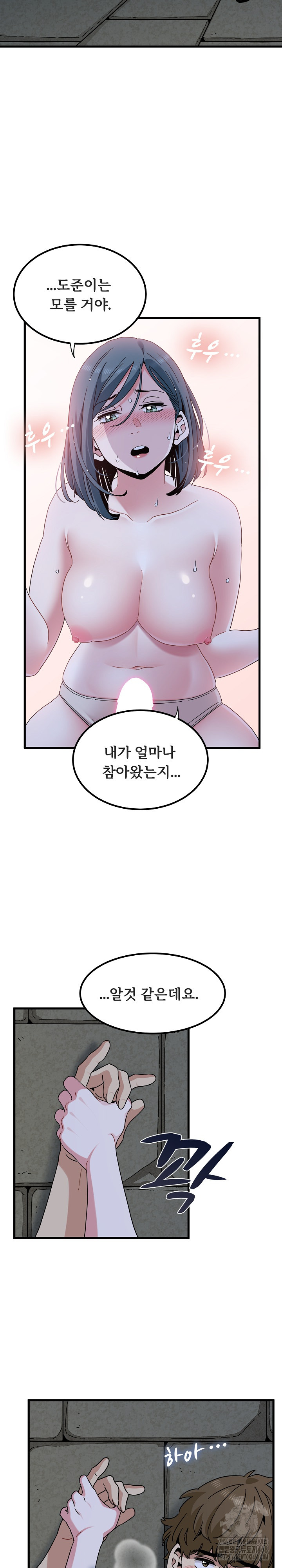 A Turning Point Raw - Chapter 90 [photo 25] - MangaPorn