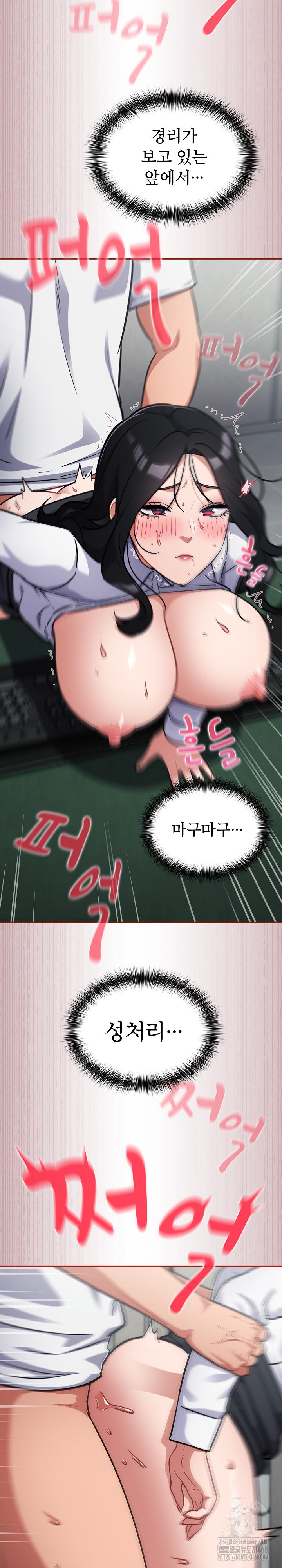 Stupid Virus Raw - Chapter 33 [photo 12] - MangaPorn