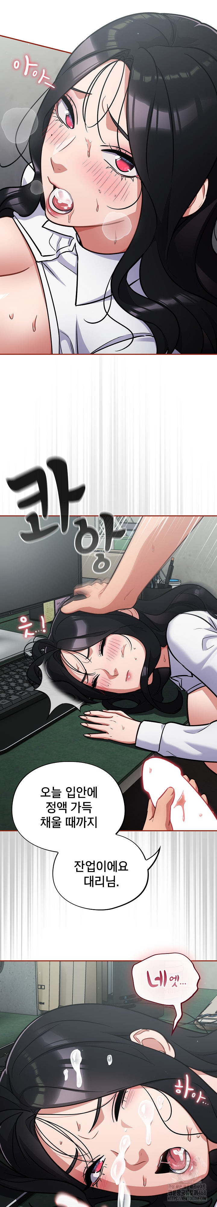 Stupid Virus Raw - Chapter 33 [photo 16] - MangaPorn