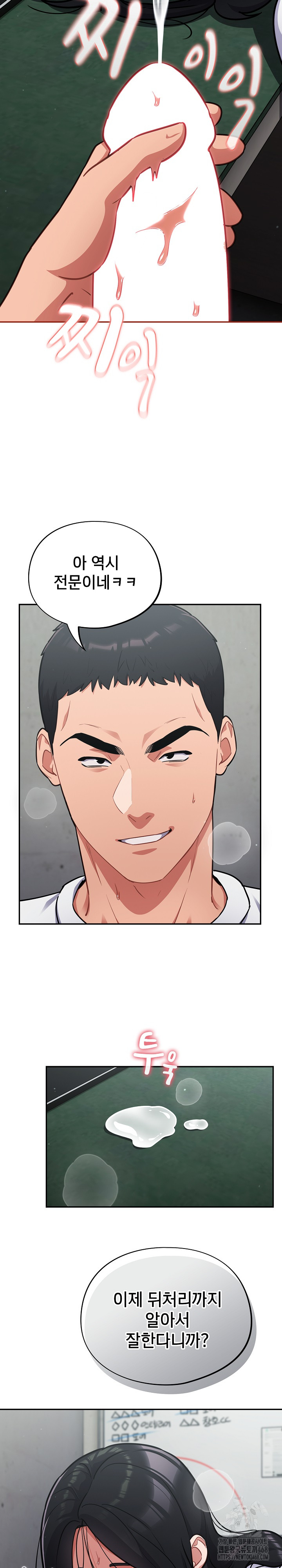 Stupid Virus Raw - Chapter 33 [photo 17] - MangaPorn
