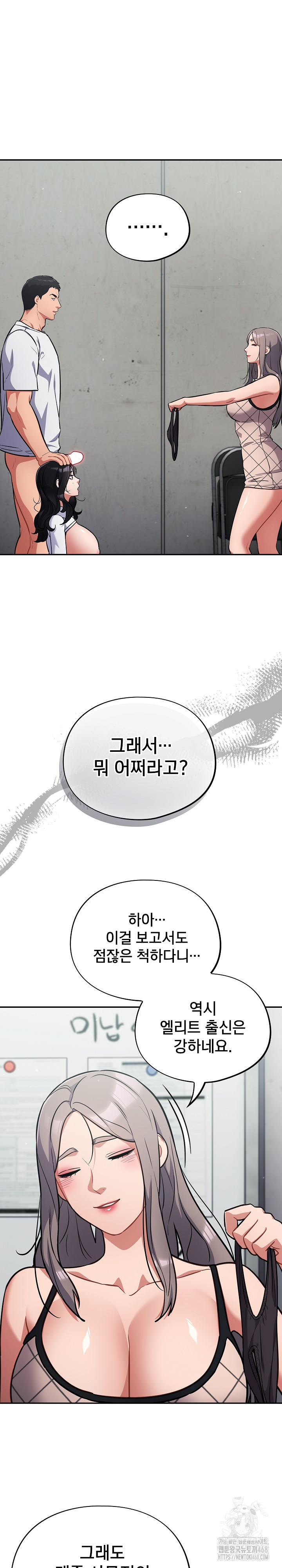 Stupid Virus Raw - Chapter 33 [photo 5] - MangaPorn