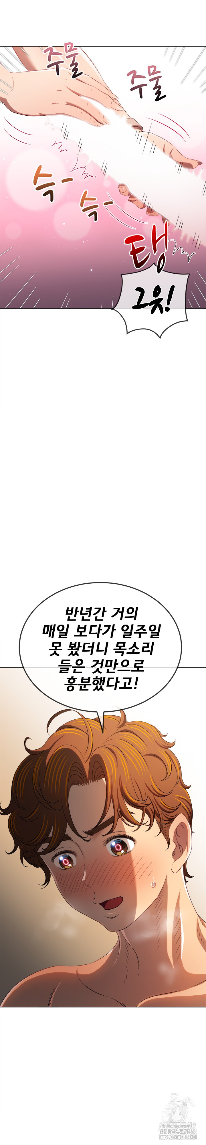 My High School Bully Raw - Chapter 257 [photo 17] - MangaPorn