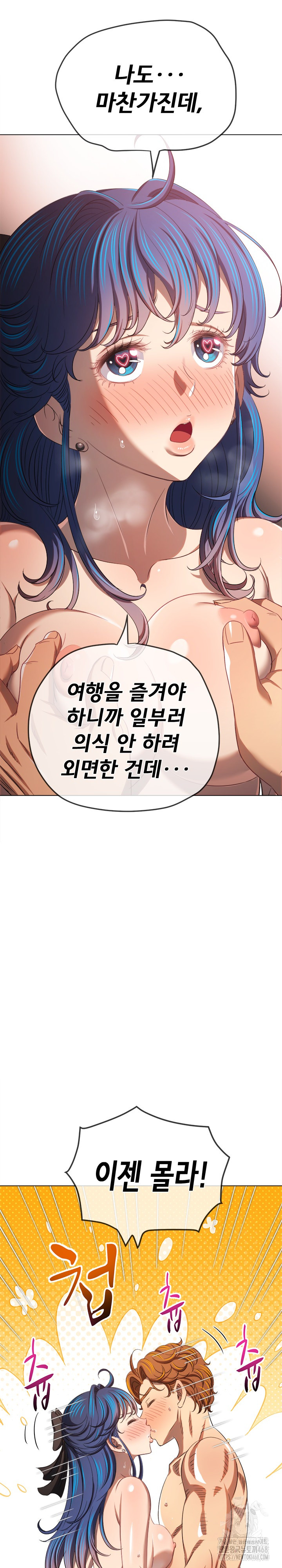 My High School Bully Raw - Chapter 257 [photo 18] - MangaPorn