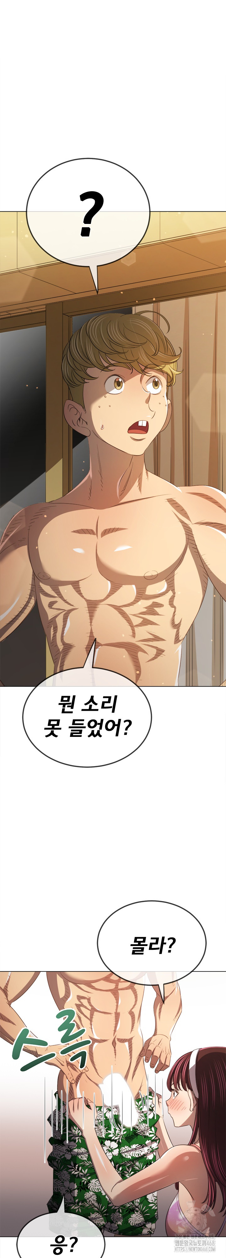 My High School Bully Raw - Chapter 257 [photo 25] - MangaPorn