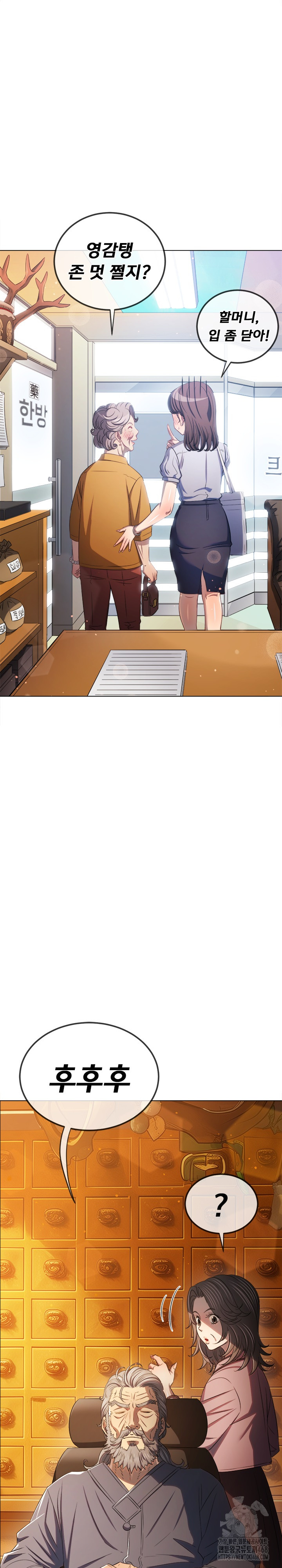 My High School Bully Raw - Chapter 257 [photo 4] - MangaPorn