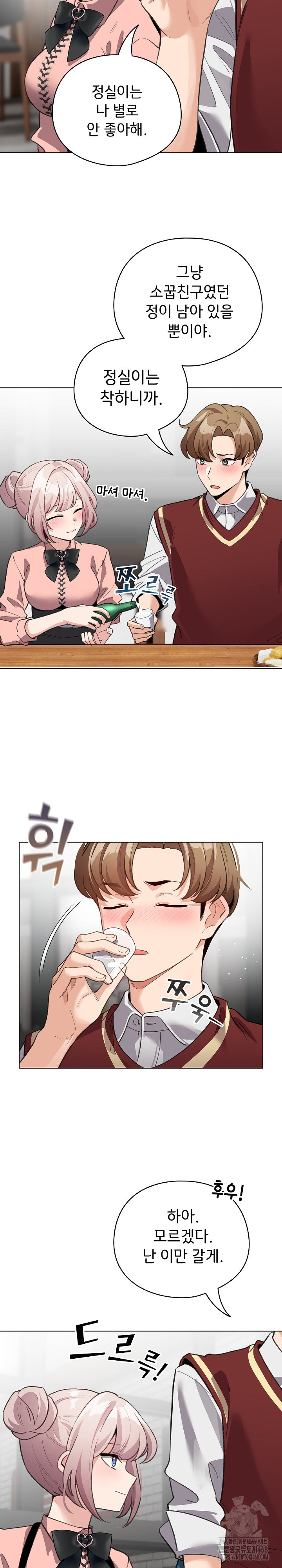 I Became a Pornhwa NPC Raw - Chapter 28 [photo 10] - MangaPorn