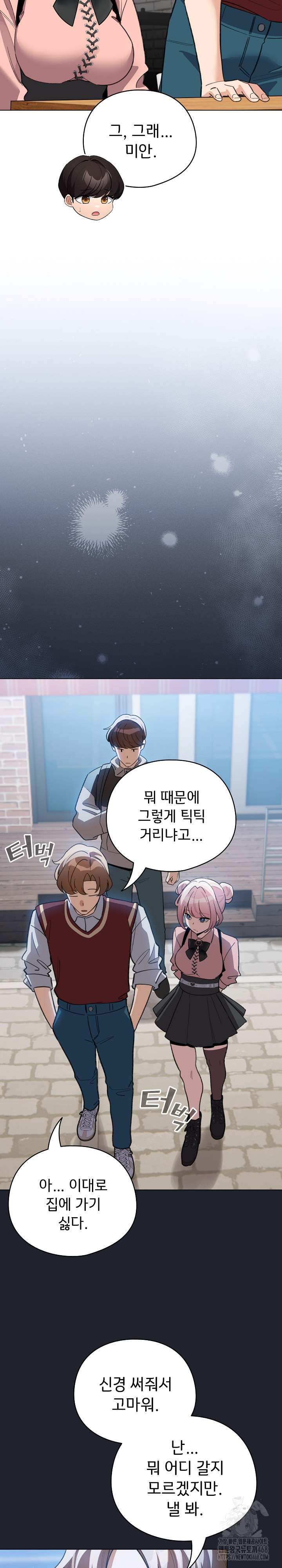 I Became a Pornhwa NPC Raw - Chapter 28 [photo 11] - MangaPorn