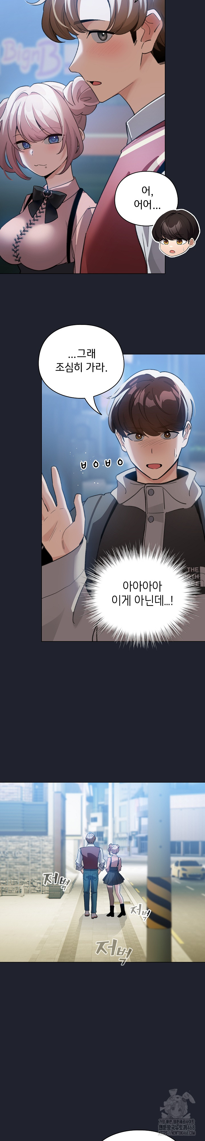 I Became a Pornhwa NPC Raw - Chapter 28 [photo 12] - MangaPorn