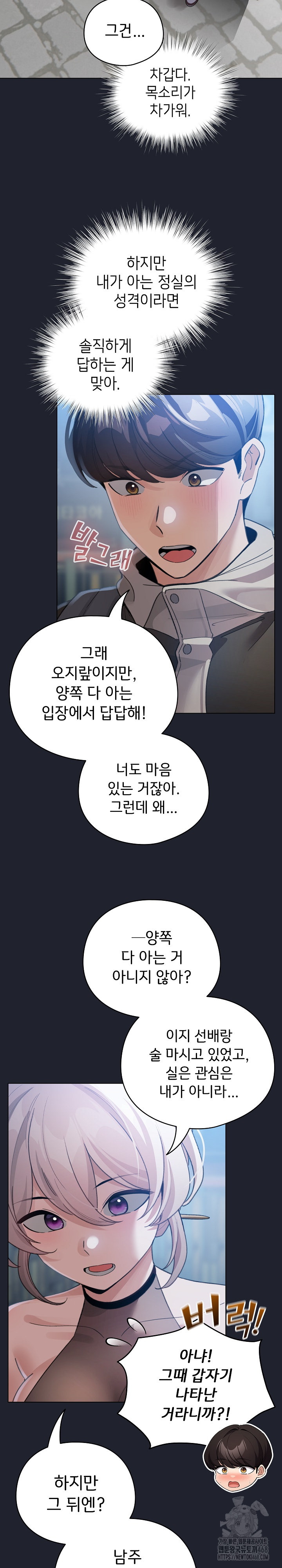 I Became a Pornhwa NPC Raw - Chapter 28 [photo 18] - MangaPorn