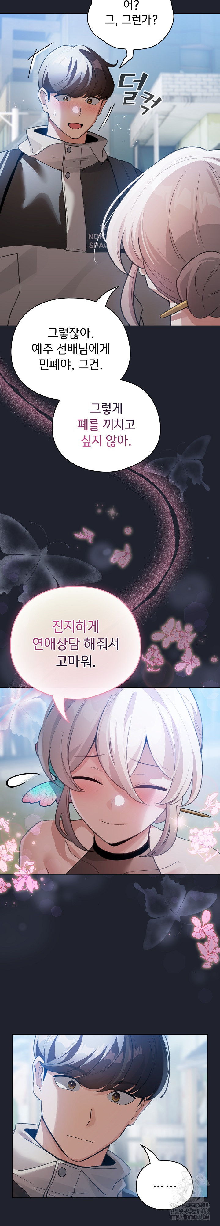 I Became a Pornhwa NPC Raw - Chapter 28 [photo 26] - MangaPorn