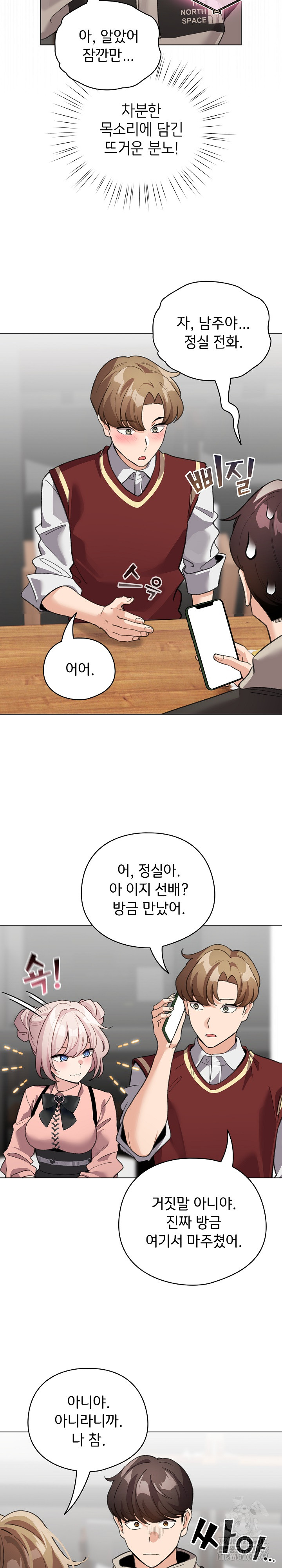 I Became a Pornhwa NPC Raw - Chapter 28 [photo 6] - MangaPorn