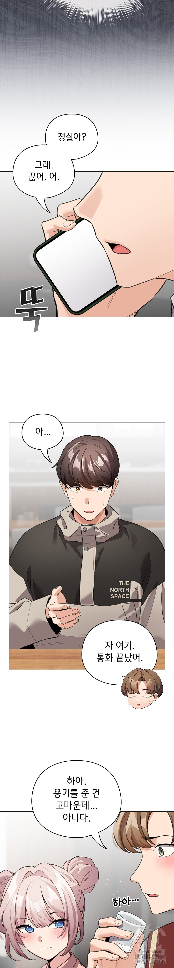 I Became a Pornhwa NPC Raw - Chapter 28 [photo 9] - MangaPorn