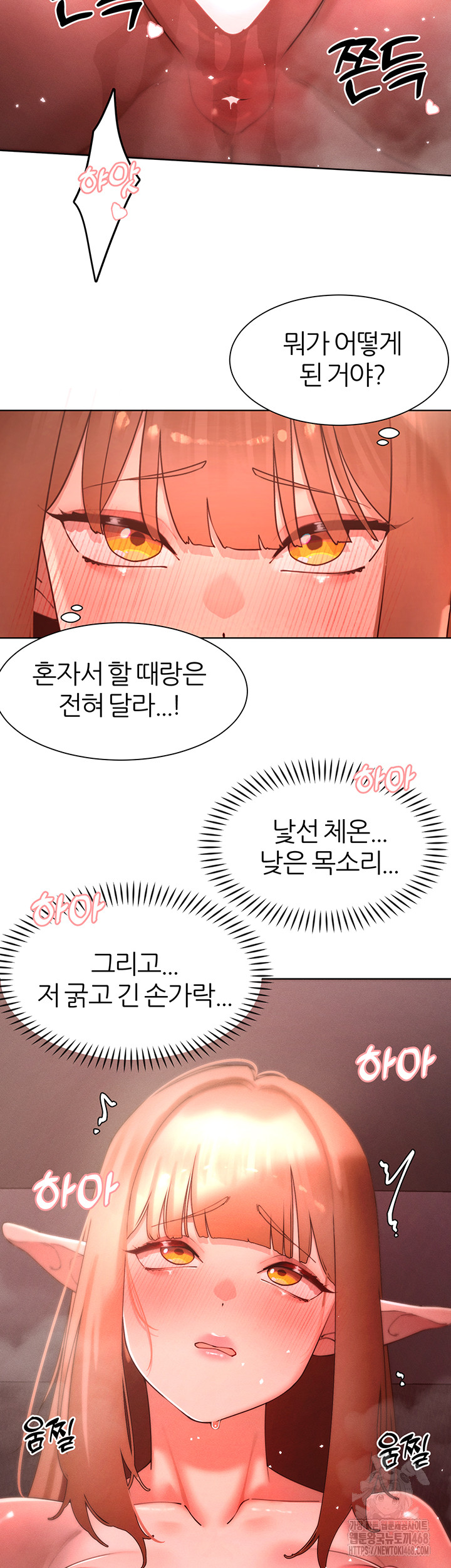 The Protagonist Gets Stronger When He Fucks the Female Hunter Raw - Chapter 42 [photo 28] - MangaPorn