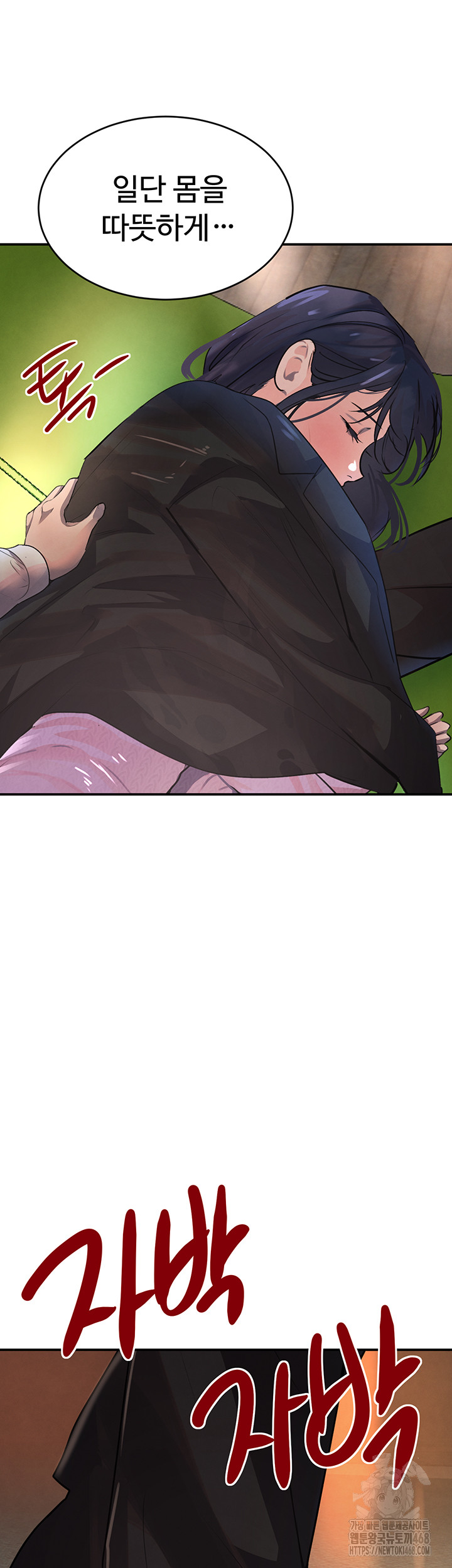 The Boss’s Daughter Raw - Chapter 29 [photo 23] - MangaPorn