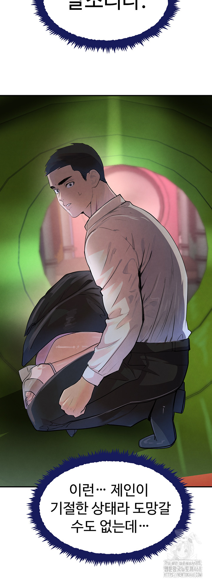 The Boss’s Daughter Raw - Chapter 29 [photo 25] - MangaPorn