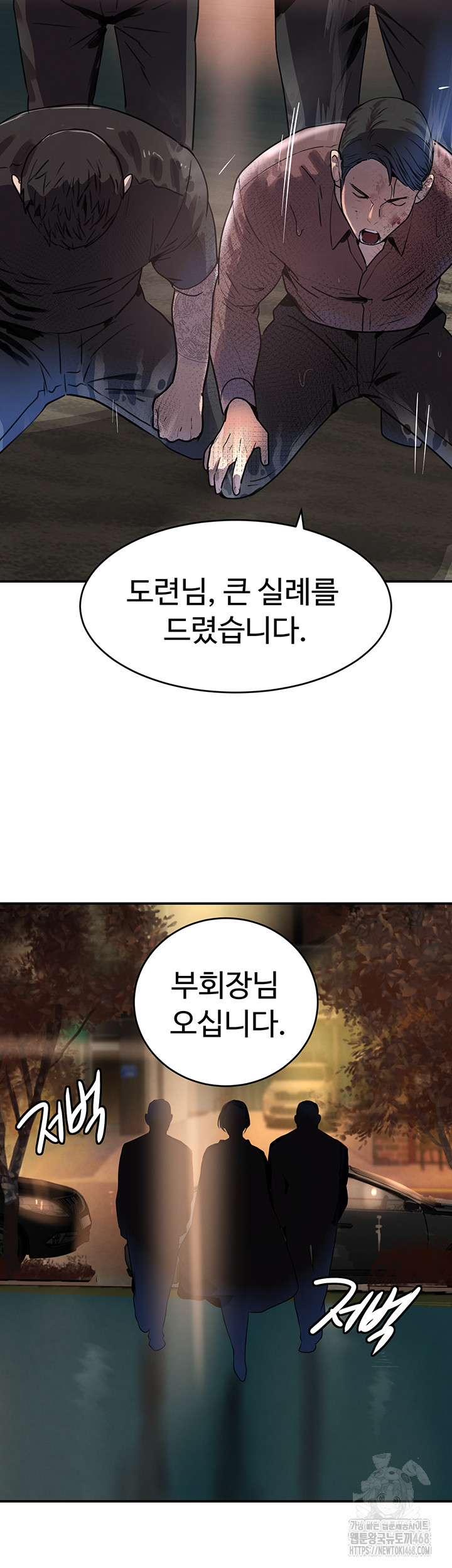 The Boss’s Daughter Raw - Chapter 29 [photo 32] - MangaPorn
