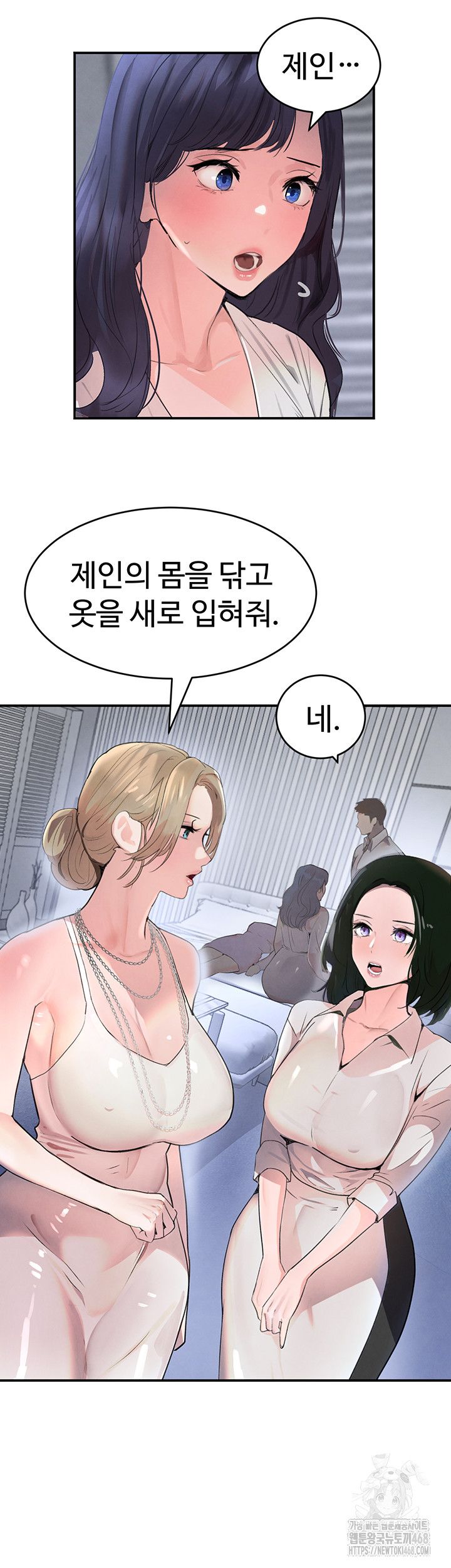 The Boss’s Daughter Raw - Chapter 29 [photo 50] - MangaPorn