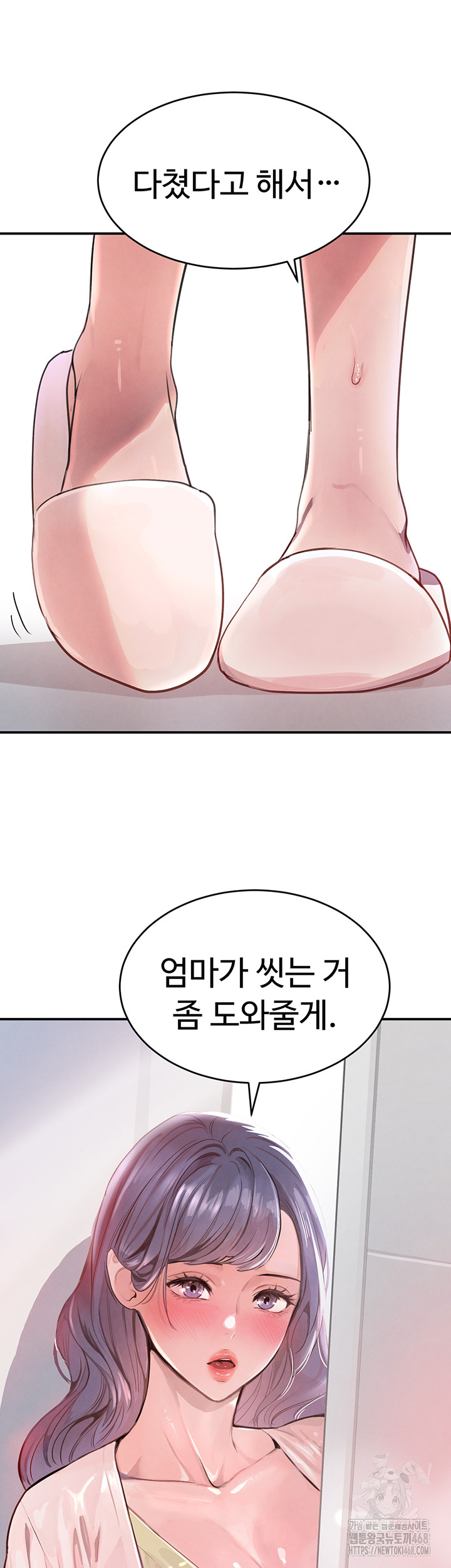 The Boss’s Daughter Raw - Chapter 29 [photo 62] - MangaPorn