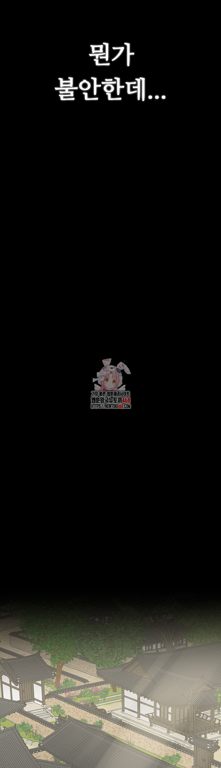 The Servant’s Story Raw - Chapter 35 [photo 1] - MangaPorn