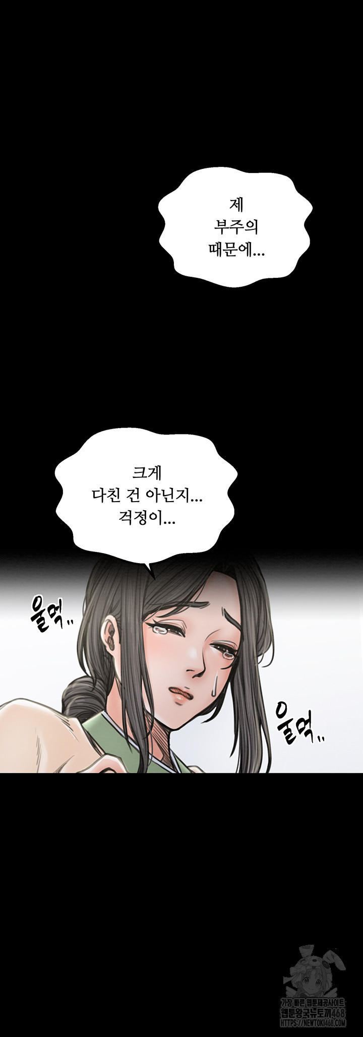 The Servant’s Story Raw - Chapter 35 [photo 18] - MangaPorn