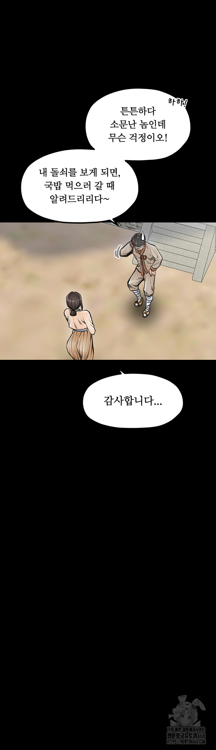 The Servant’s Story Raw - Chapter 35 [photo 19] - MangaPorn