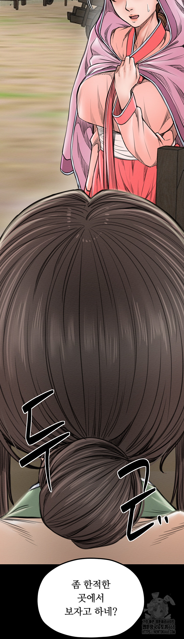 The Servant’s Story Raw - Chapter 35 [photo 28] - MangaPorn
