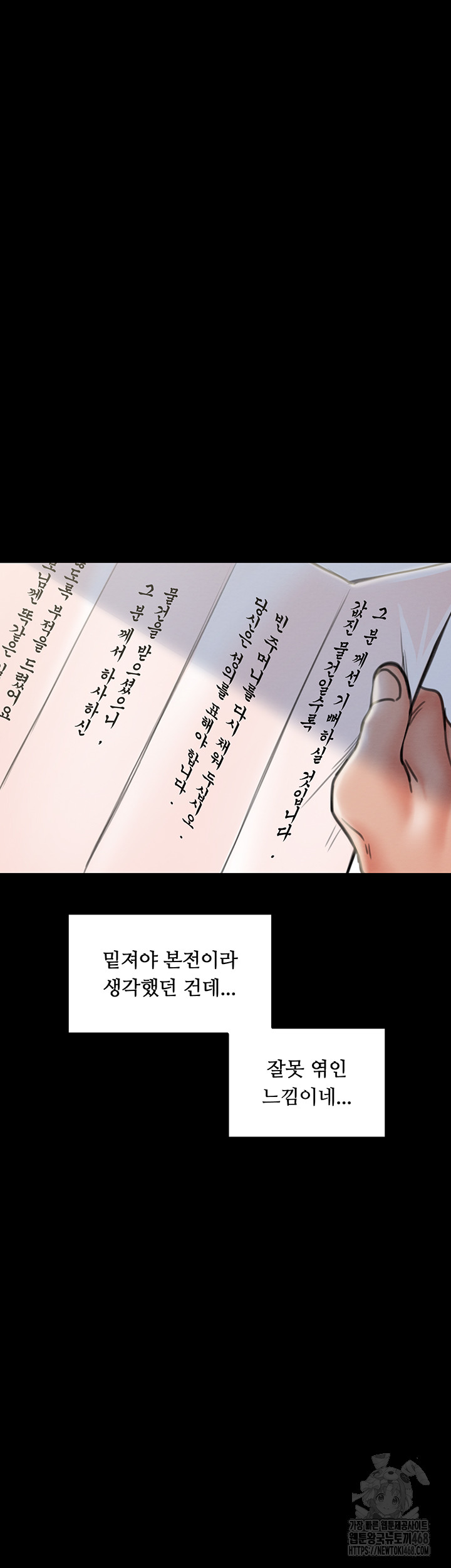 The Servant’s Story Raw - Chapter 35 [photo 39] - MangaPorn