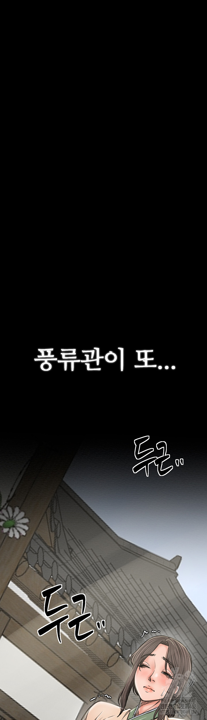 The Servant’s Story Raw - Chapter 35 [photo 4] - MangaPorn