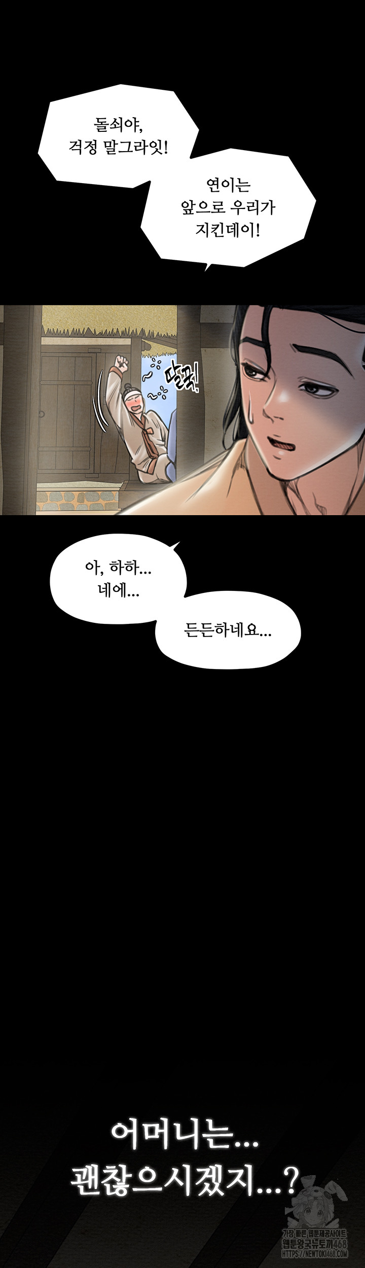 The Servant’s Story Raw - Chapter 35 [photo 40] - MangaPorn