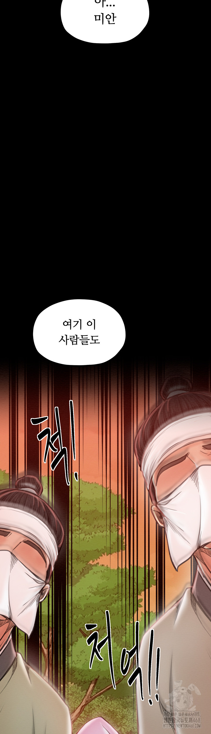 The Servant’s Story Raw - Chapter 35 [photo 45] - MangaPorn