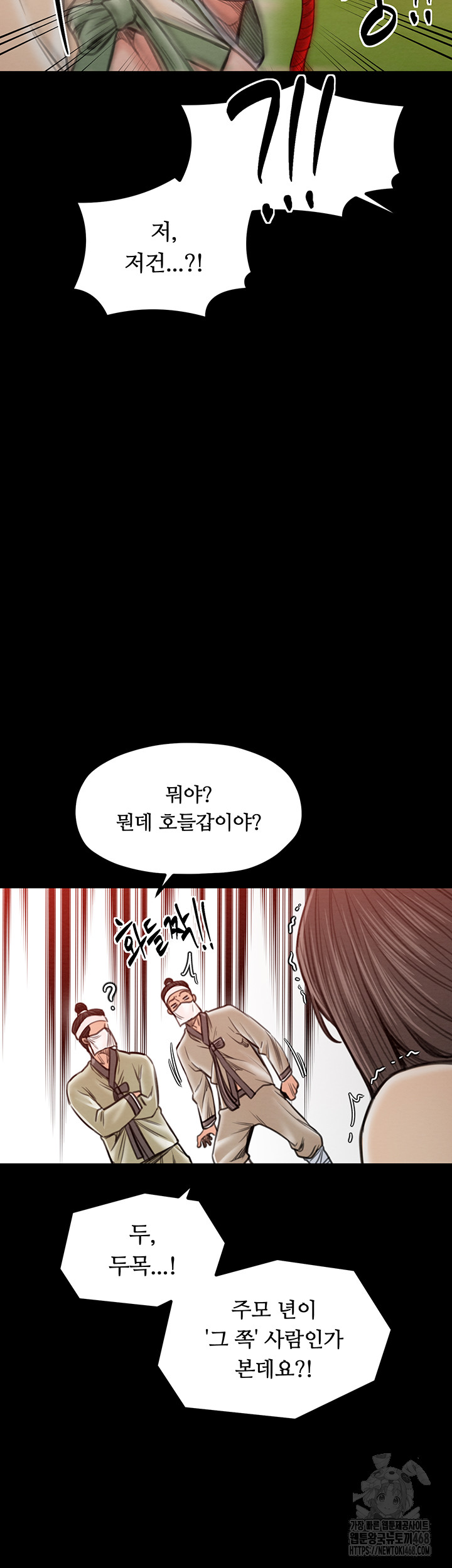 The Servant’s Story Raw - Chapter 35 [photo 57] - MangaPorn