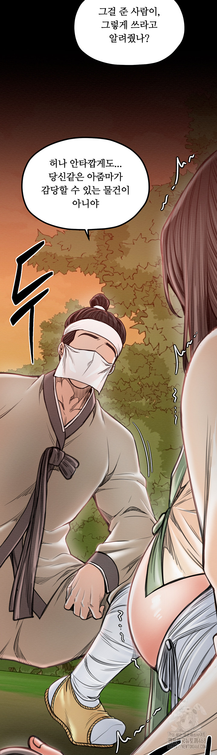 The Servant’s Story Raw - Chapter 35 [photo 59] - MangaPorn