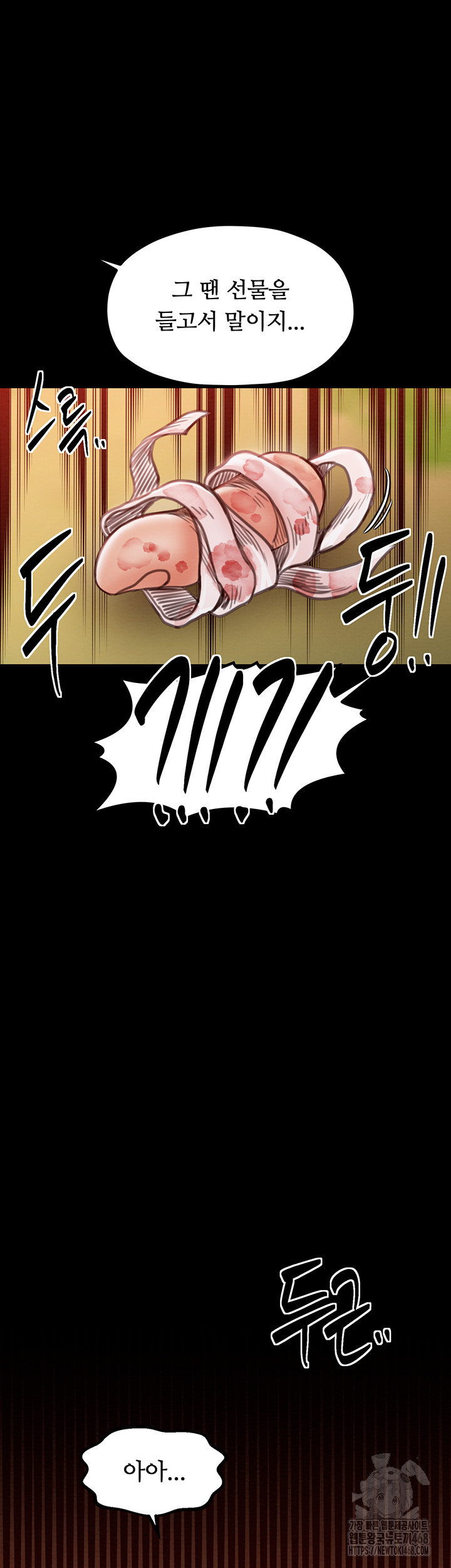 The Servant’s Story Raw - Chapter 35 [photo 62] - MangaPorn
