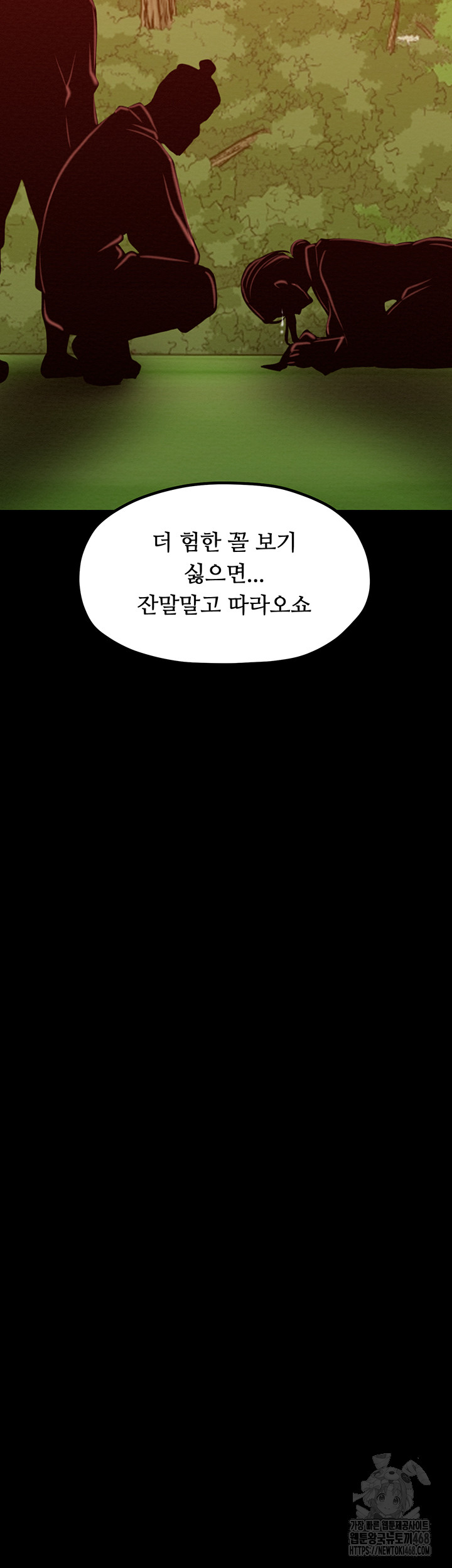 The Servant’s Story Raw - Chapter 35 [photo 65] - MangaPorn