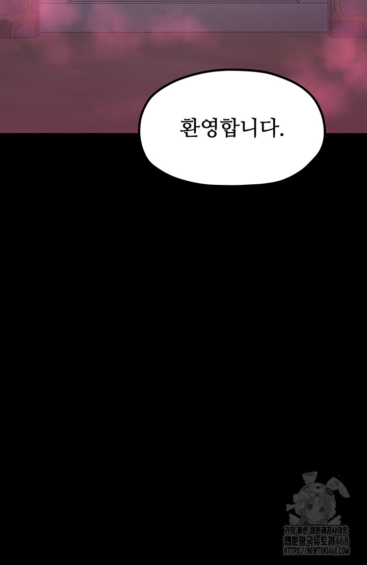 The Servant’s Story Raw - Chapter 35 [photo 67] - MangaPorn